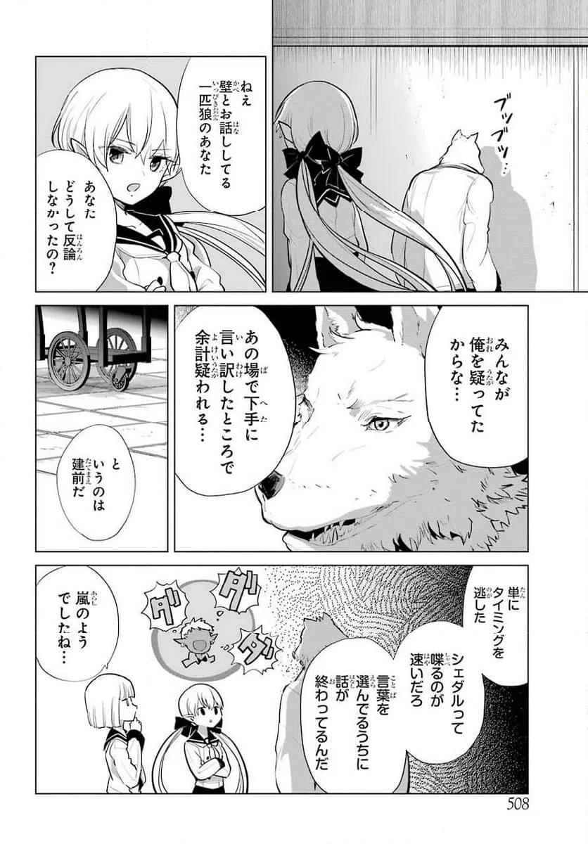 ページ 26 — 第15話