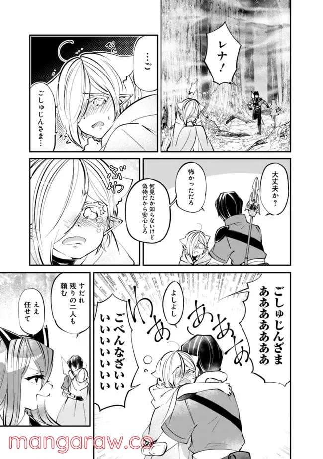 ページ 13 — 第13話