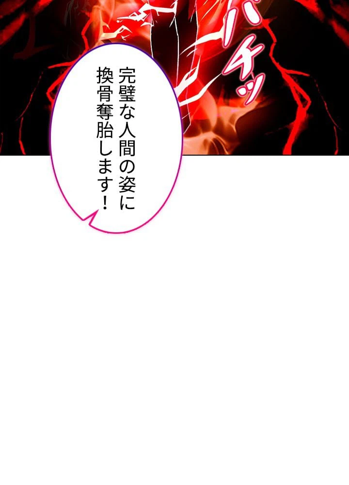 ページ 9 — 第200話