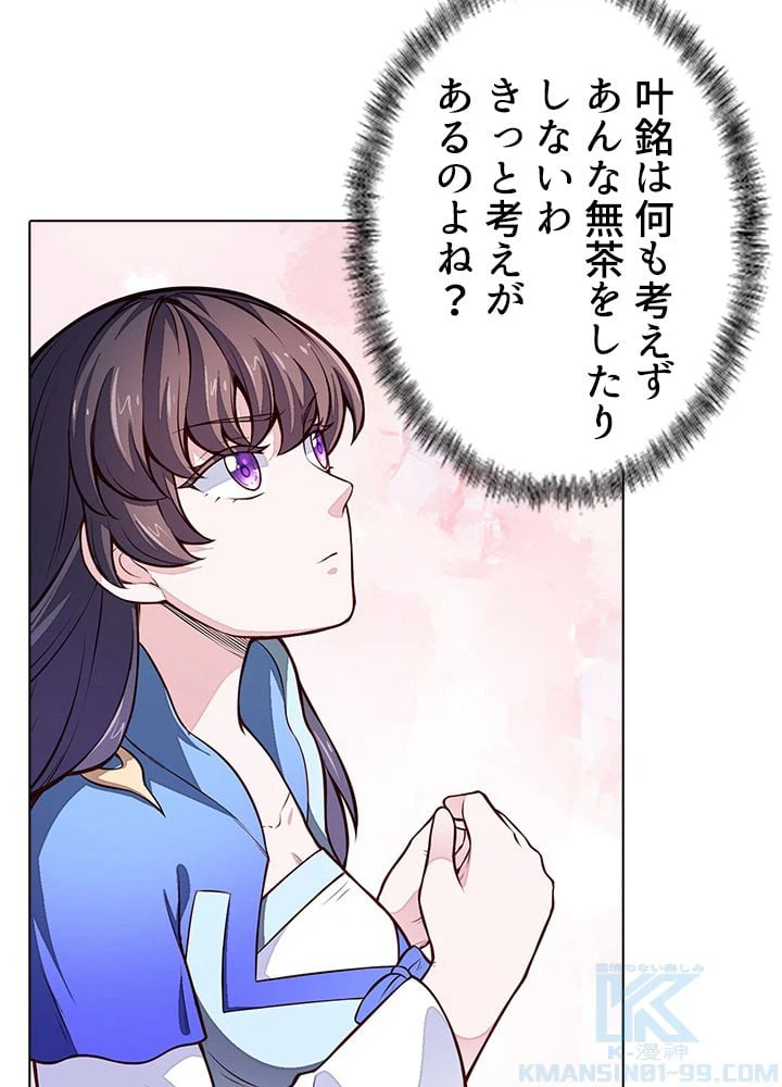ページ 23 — 第126話