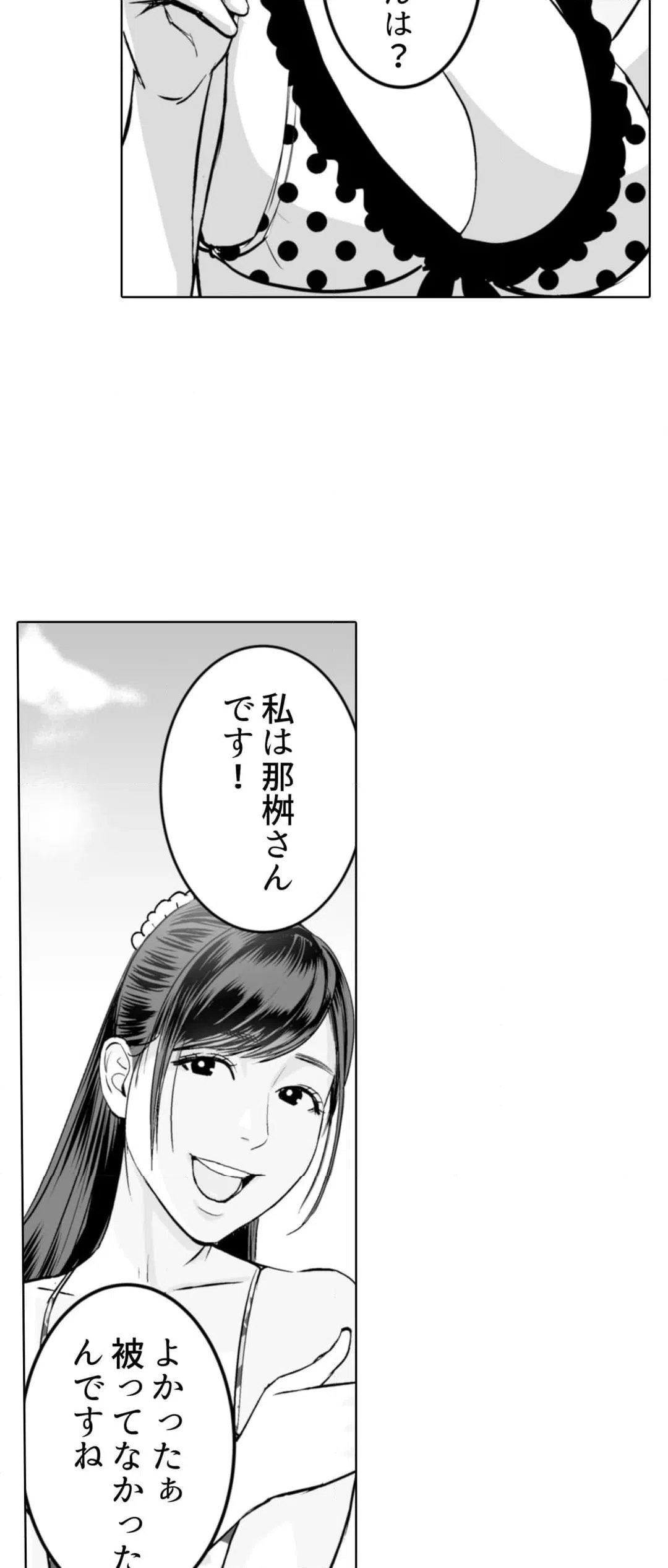 ページ 24 — 第12話