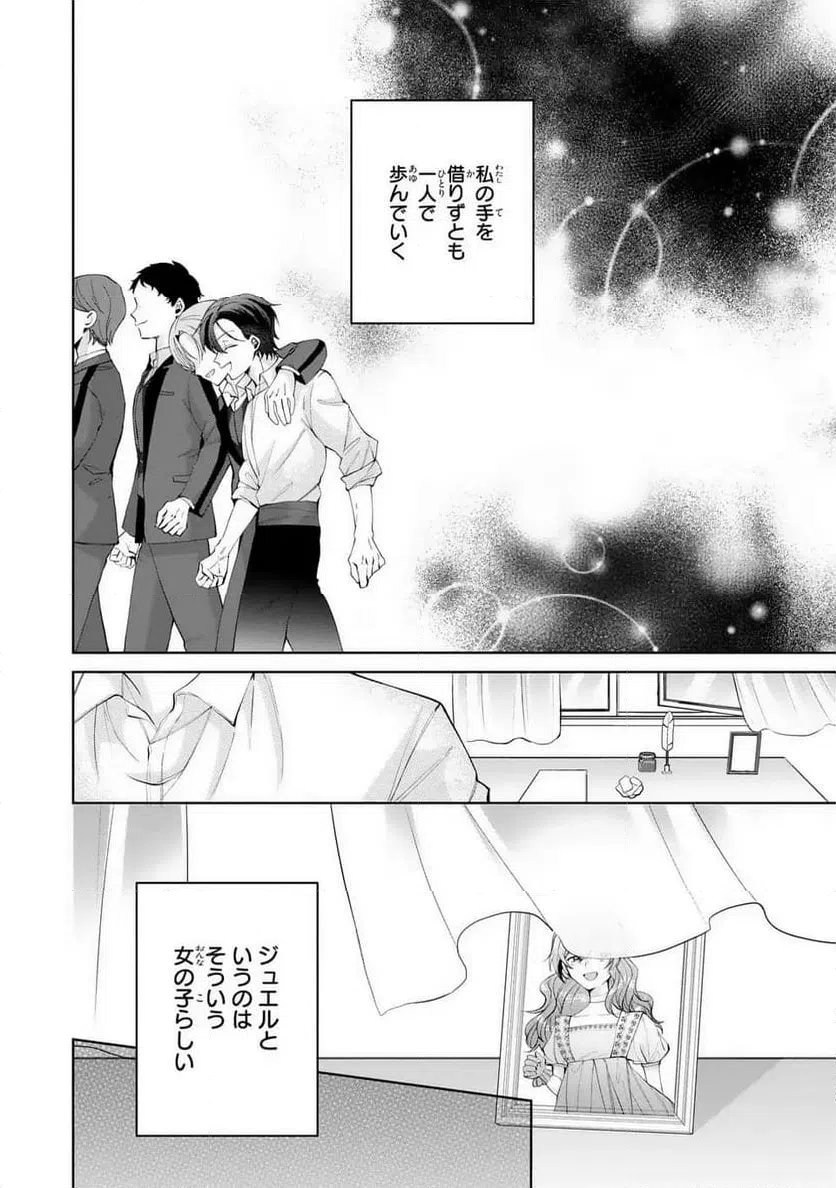 ページ 14 — 第5話