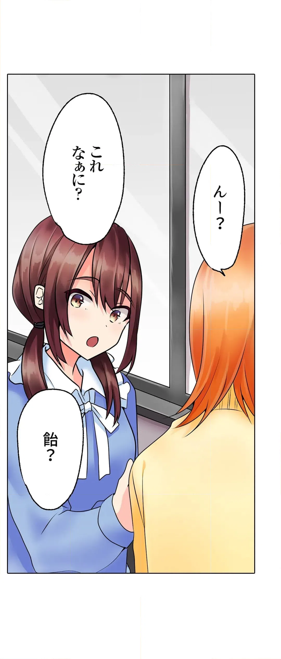 ページ 10 — 第14話
