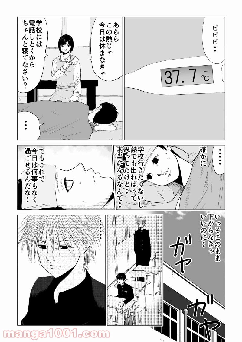 ページ 12 — 第18話