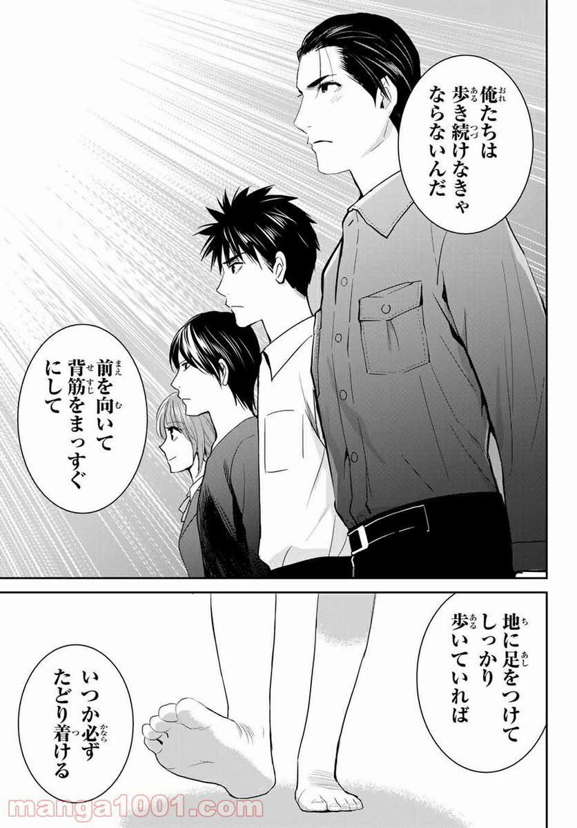 ページ 25 — 第107話