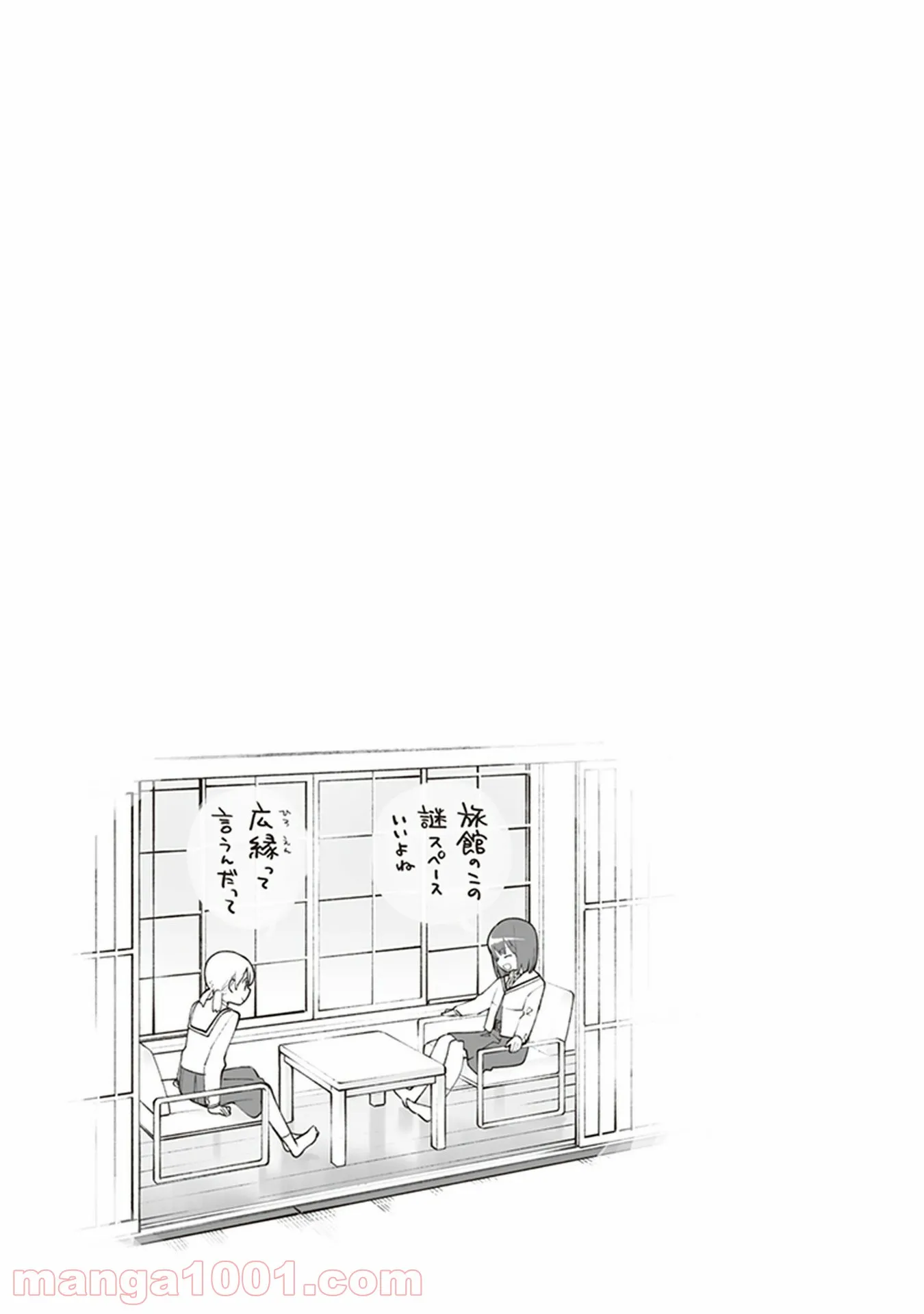 ページ 33 — 第37話