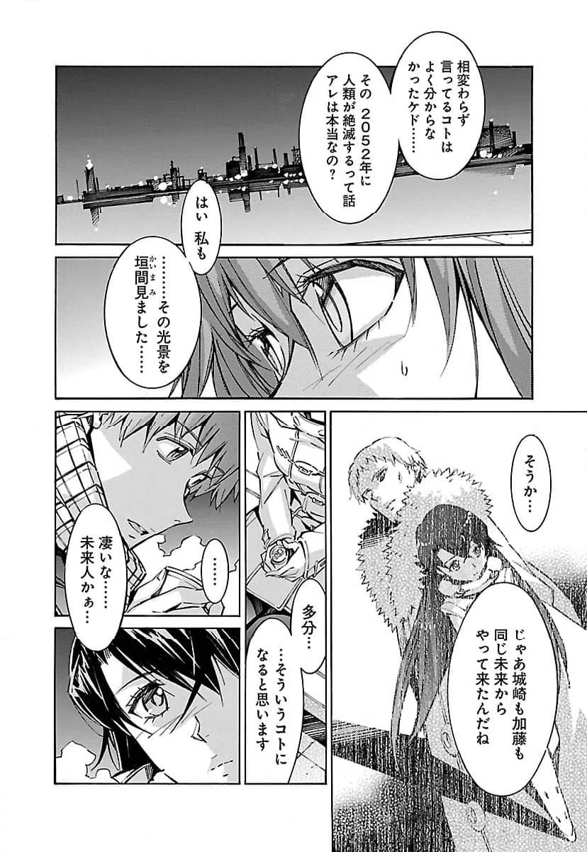 ページ 24 — 第45話