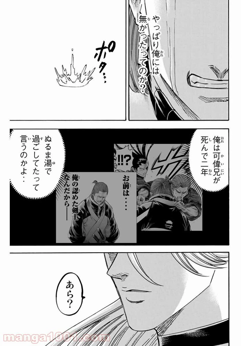 ページ 9 — 第181話