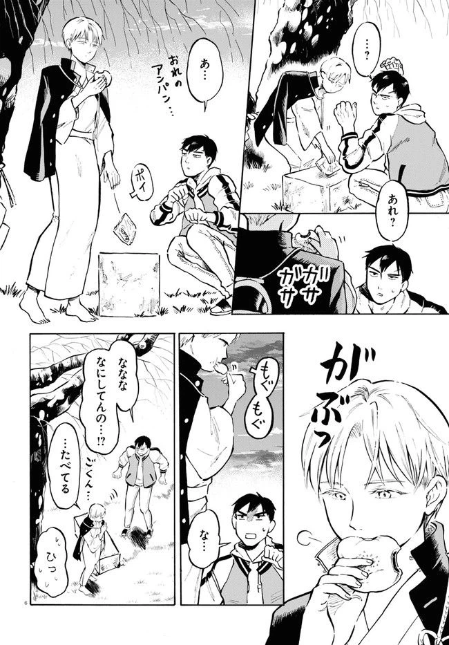ページ 10 — 第1話