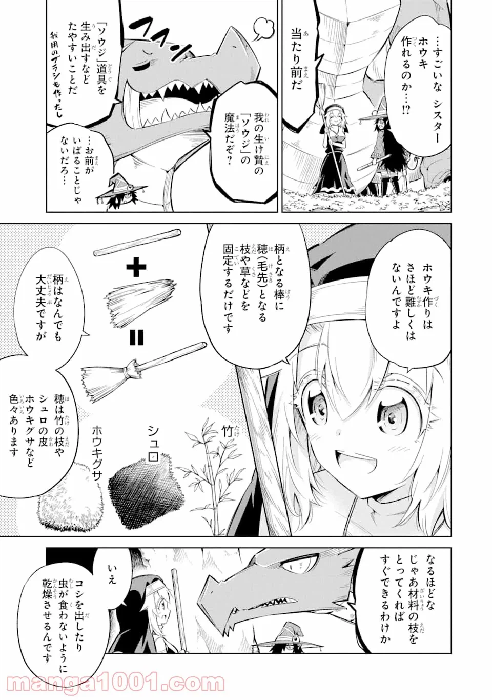 ページ 5 — 第48話