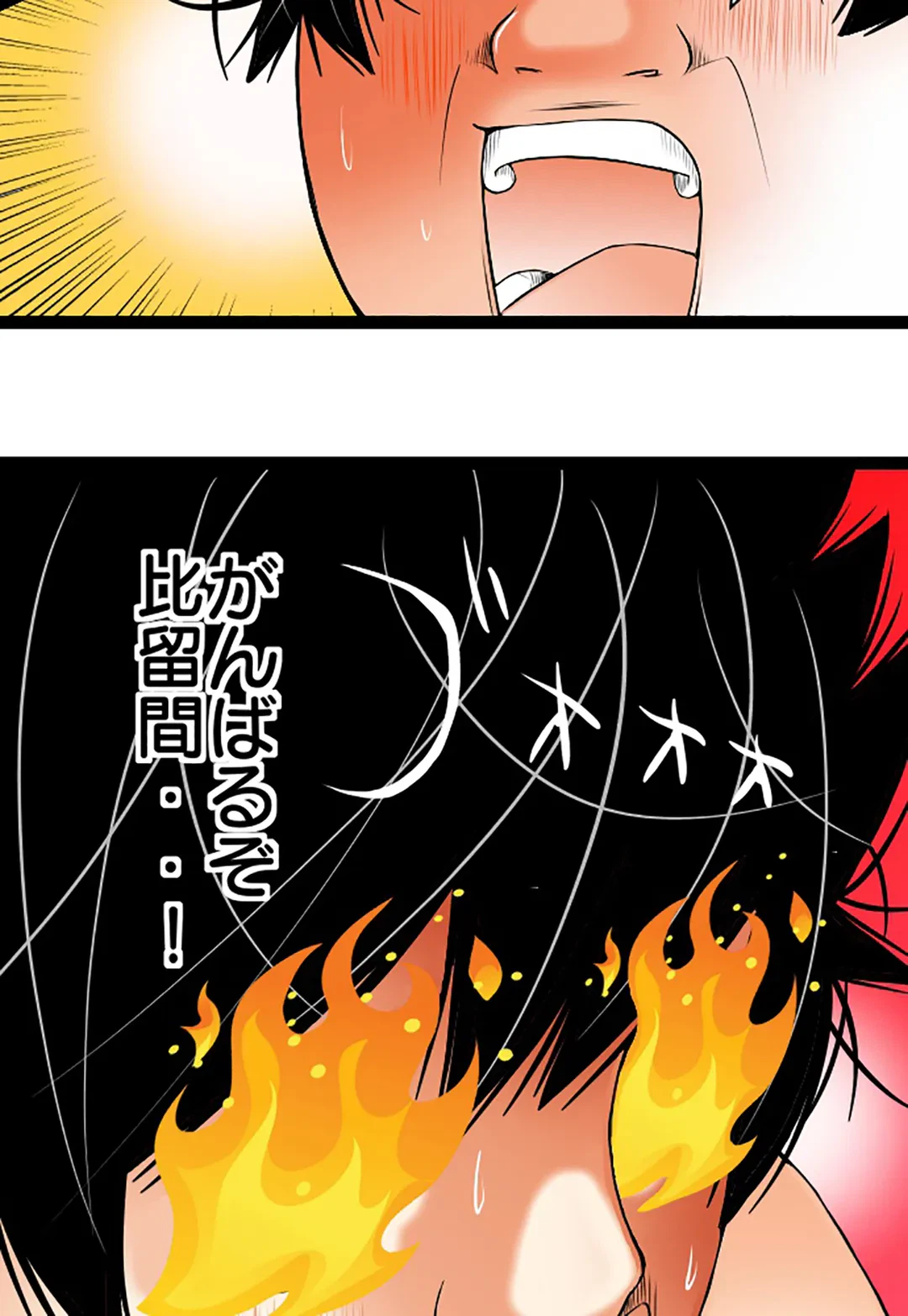 ページ 9 — 第94話
