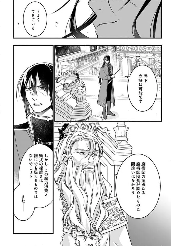 ページ 35 — 第12話
