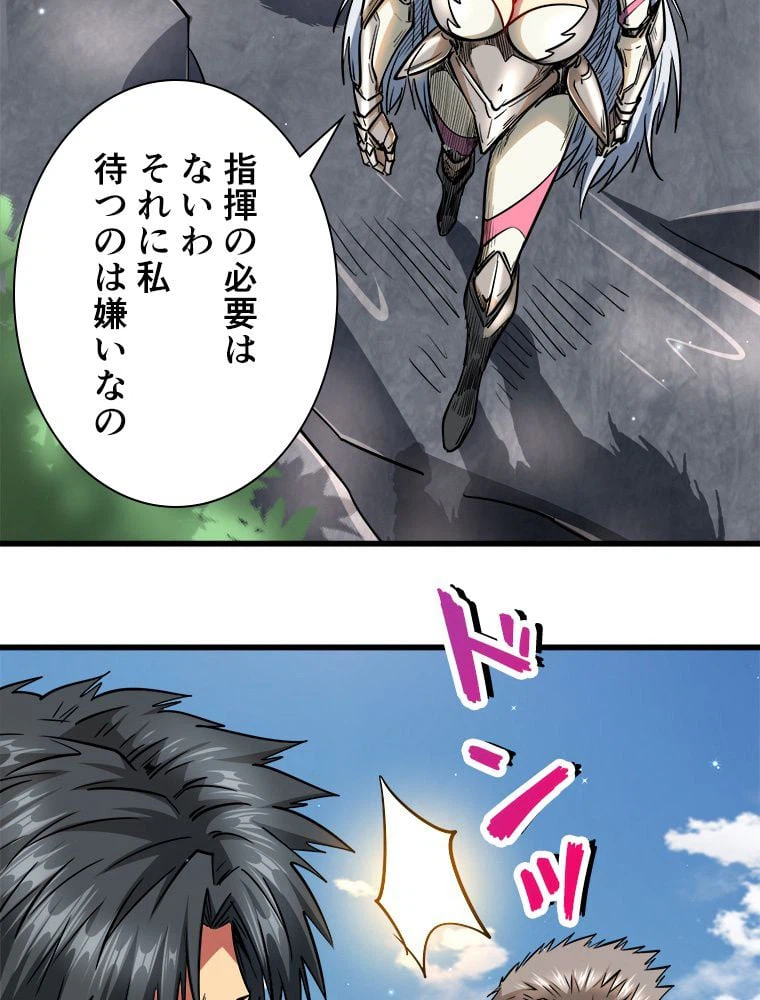 ページ 30 — 第32話