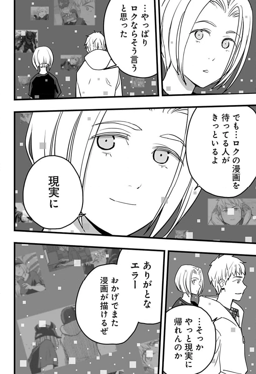 ページ 26 — 第37話