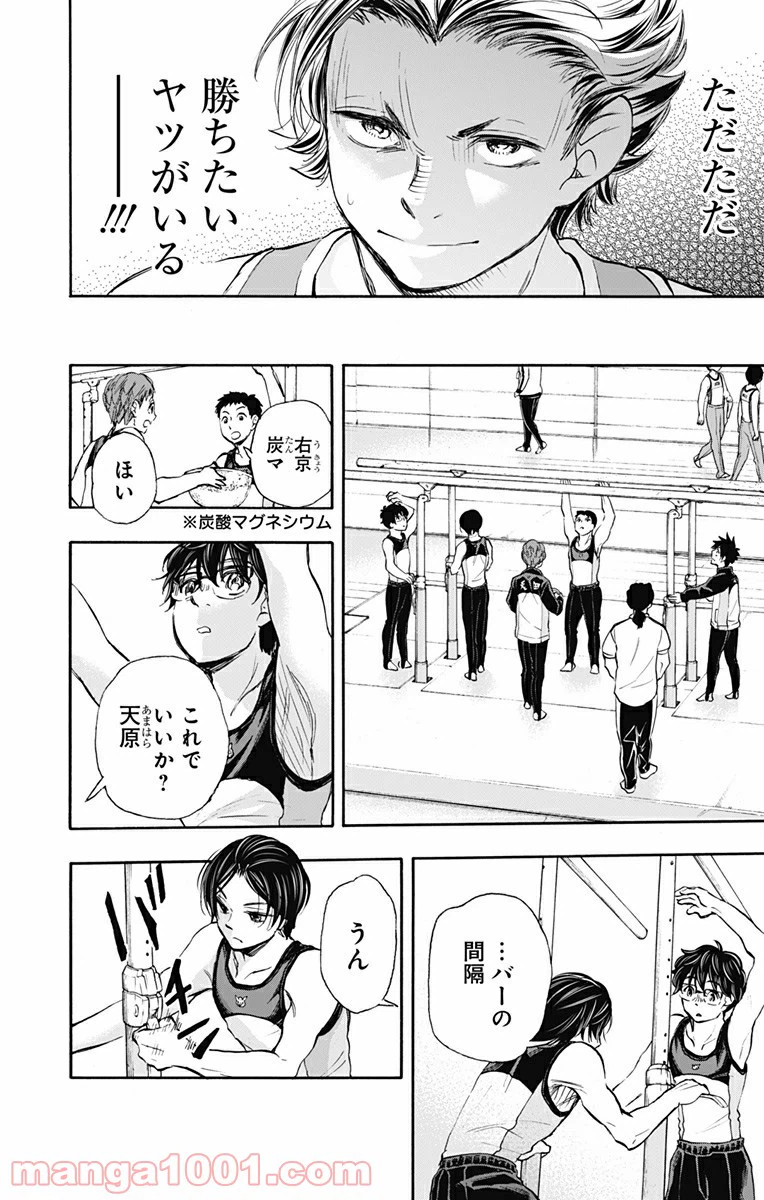 ページ 18 — 第27話