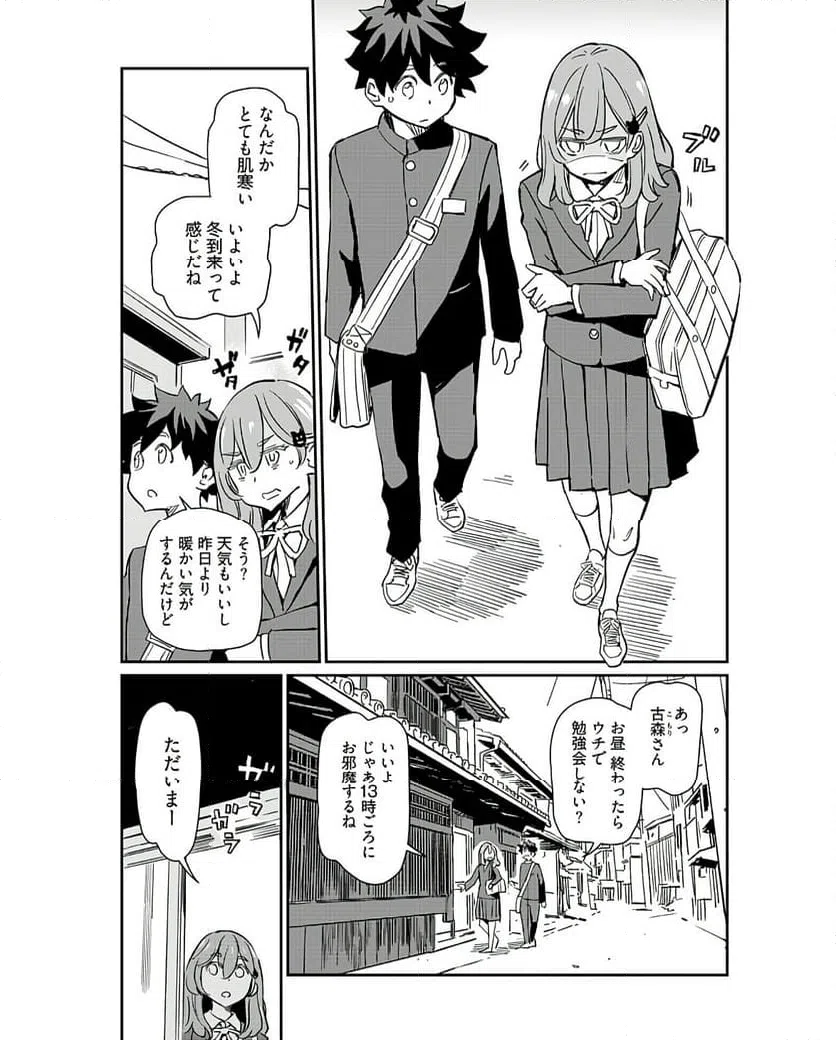 ページ 5 — 第36話