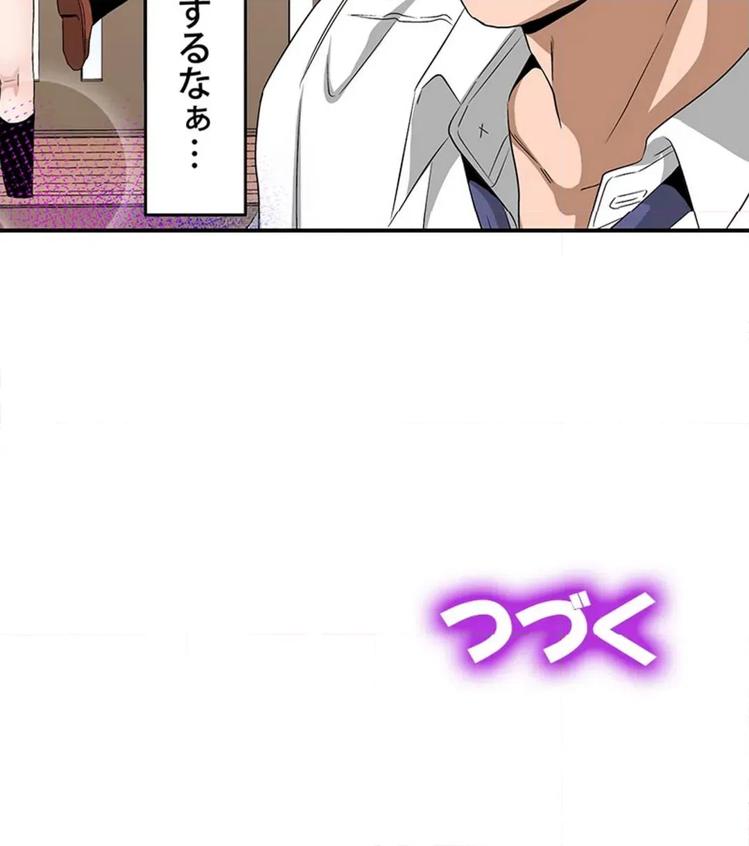 ページ 12 — 第14話