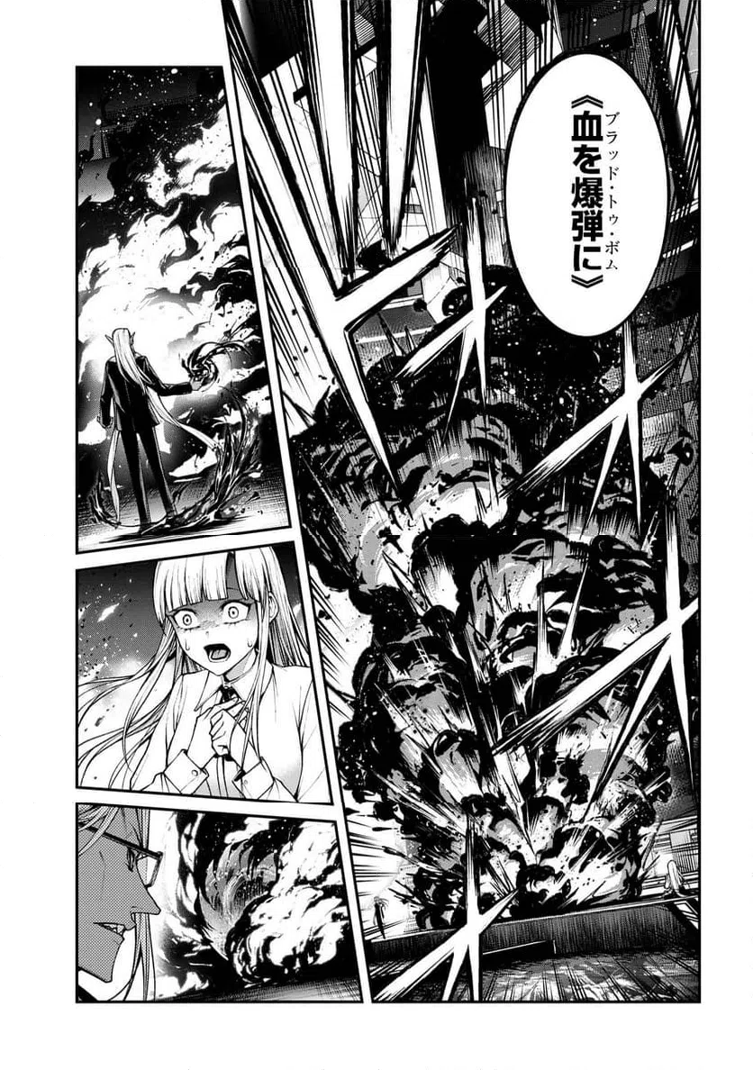 ページ 7 — 第11.1話