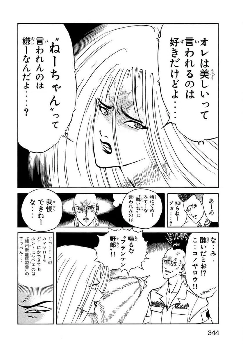 ページ 22 — 第171話