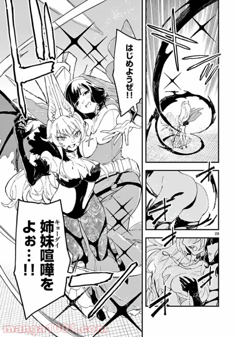ページ 13 — 第2話