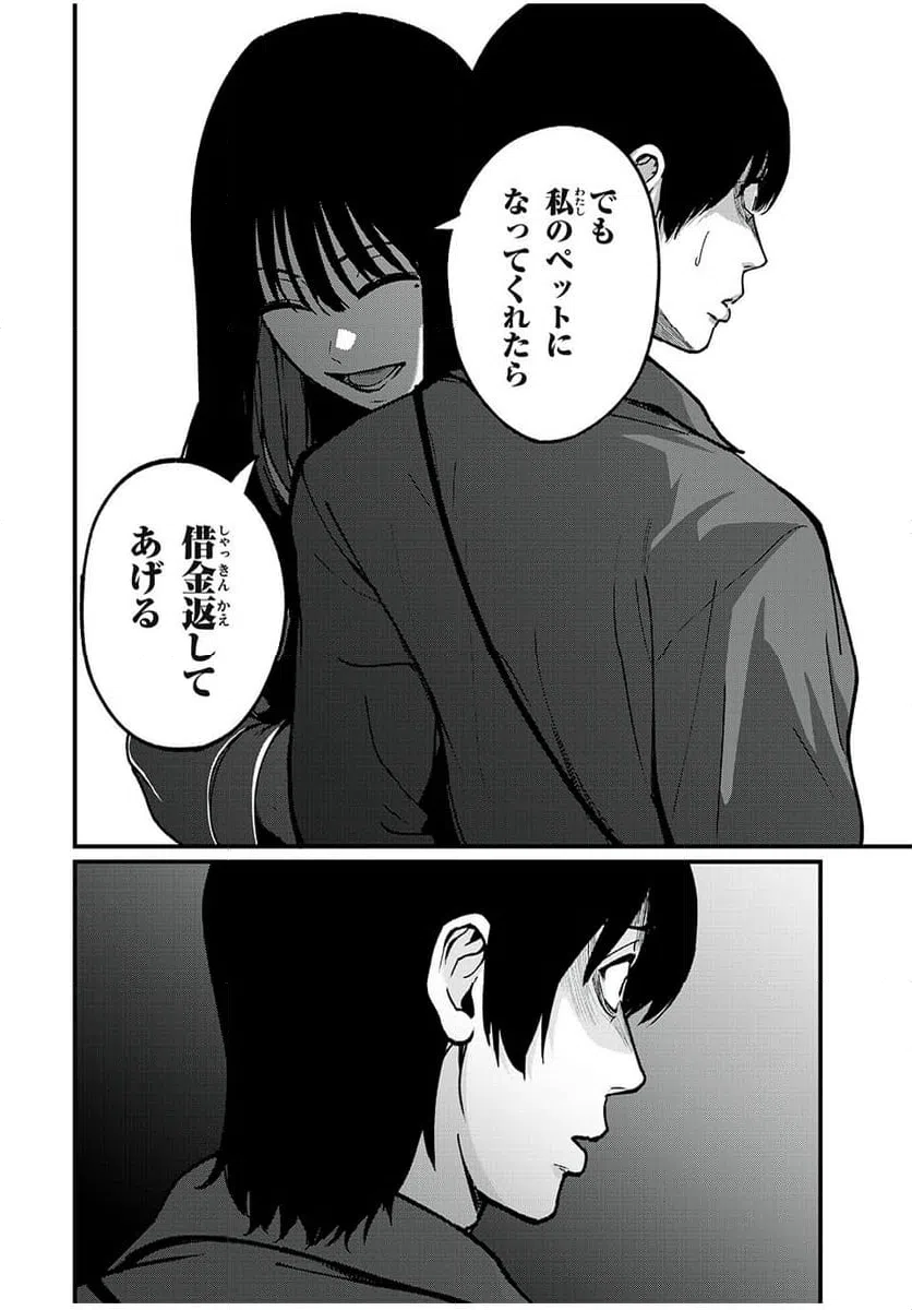 ページ 10 — 第36話