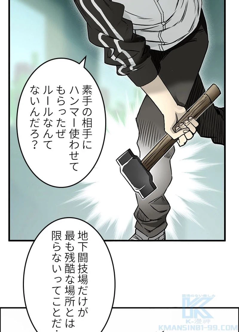 ページ 13 — 第18話