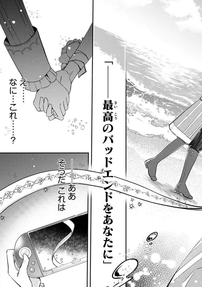 ページ 13 — 第3話