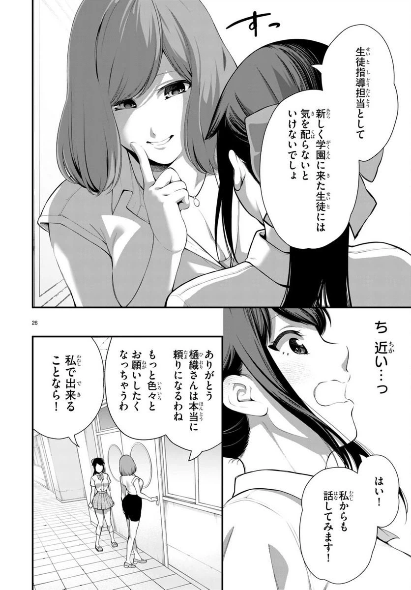 ページ 30 — 第1話