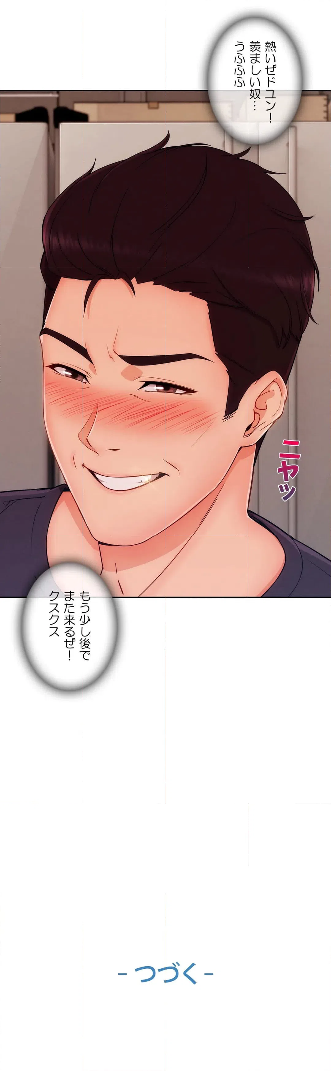 ページ 38 — 第67話