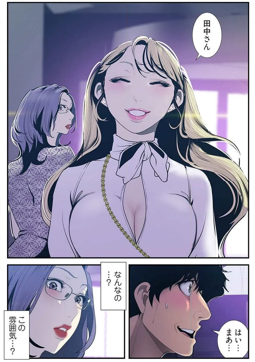 ページ 19 — 第34話