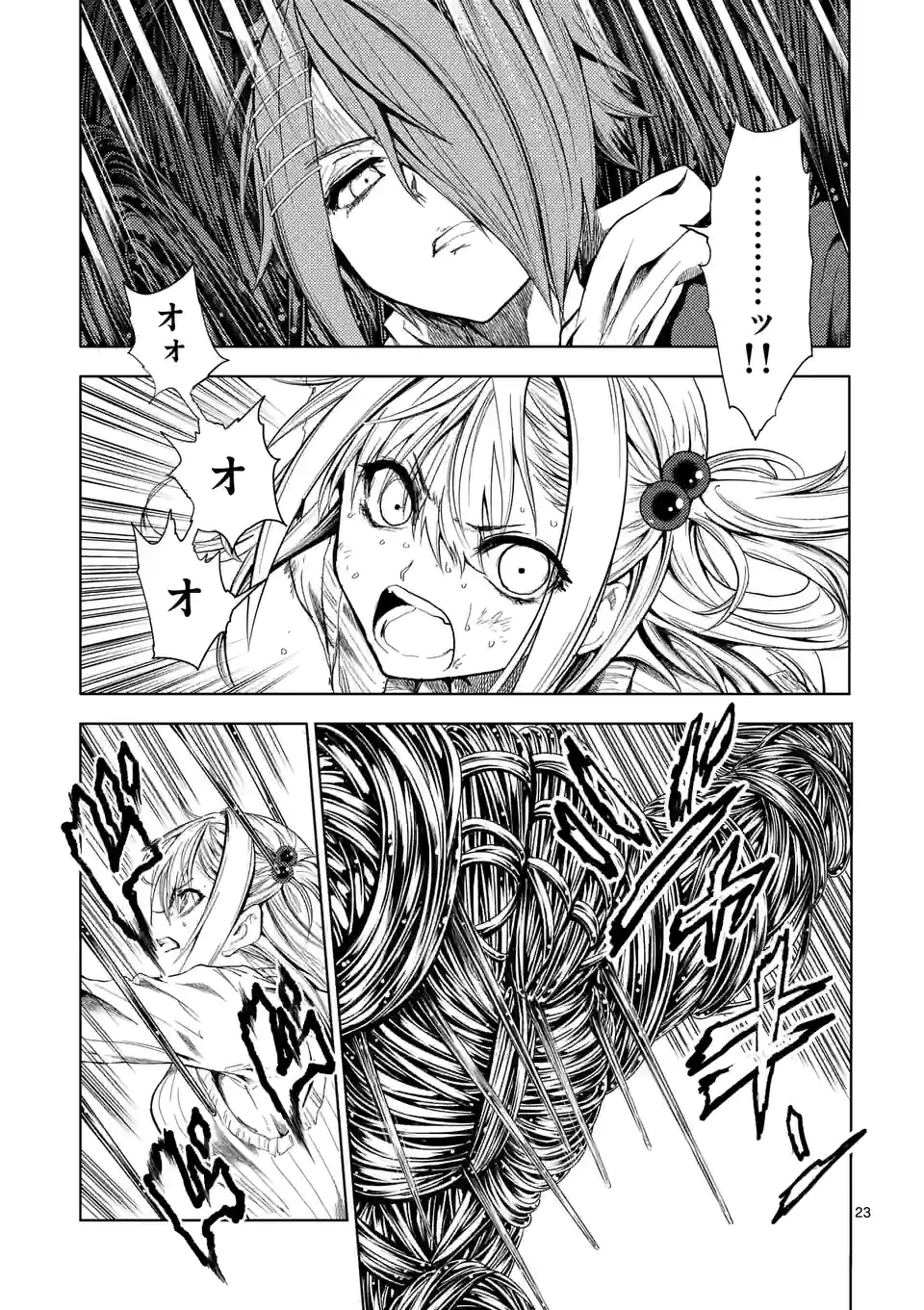ページ 8 — 第185.2話