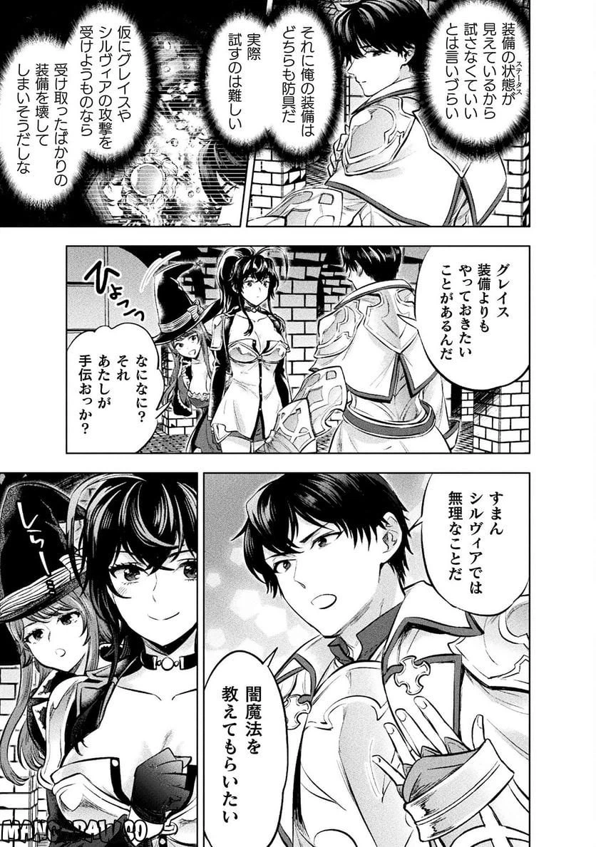 ページ 9 — 第23話