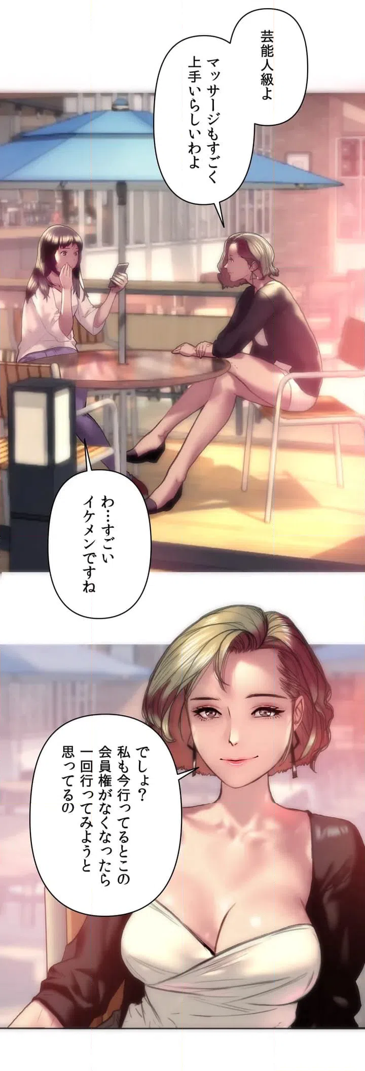ページ 8 — 第1話