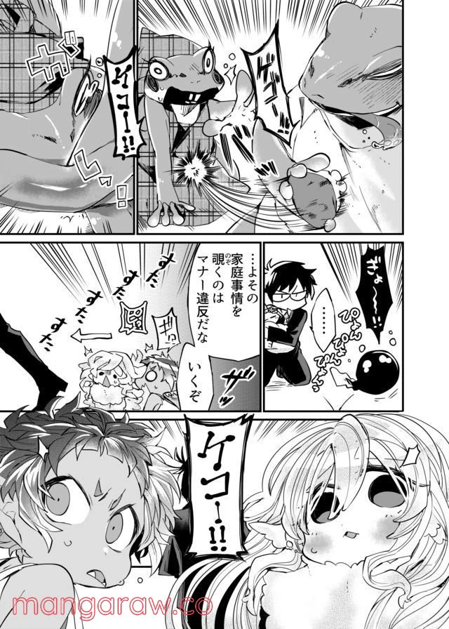ページ 7 — 第7話