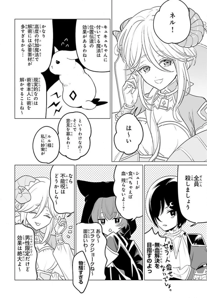 ページ 20 — 第9話