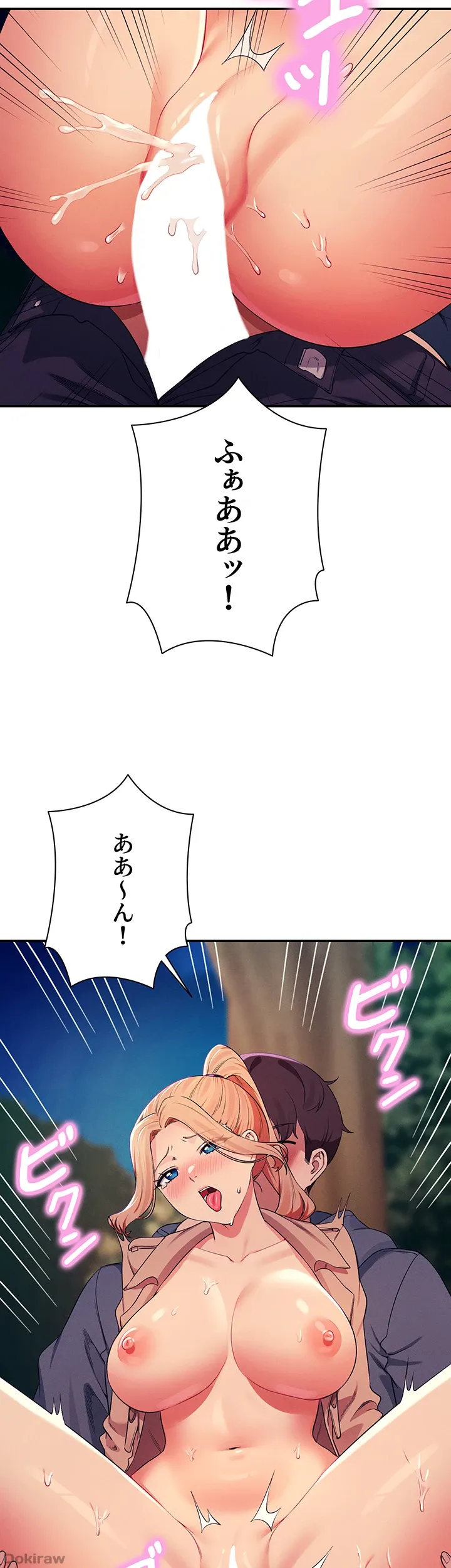 ページ 29 — 第128話