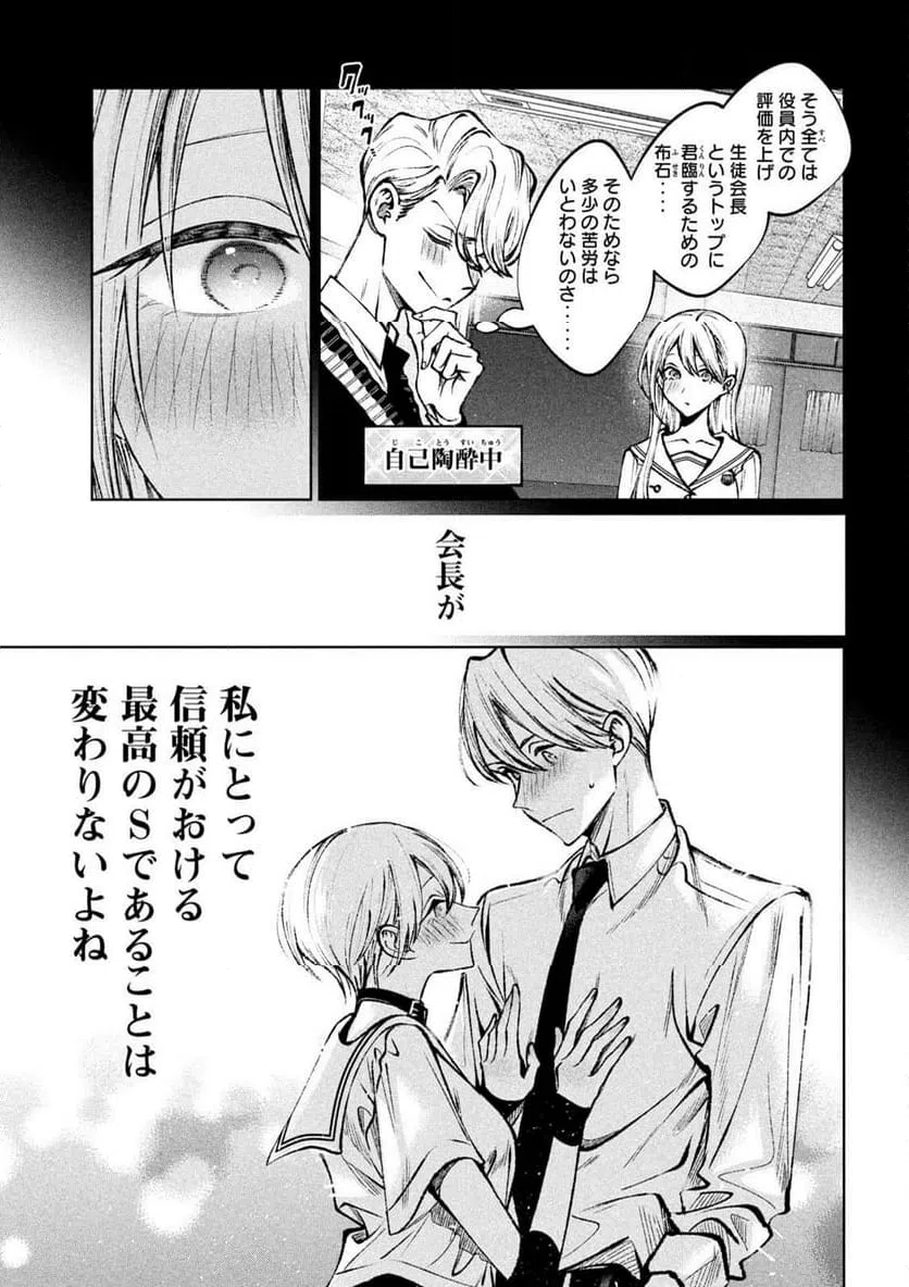 ページ 13 — 第30話