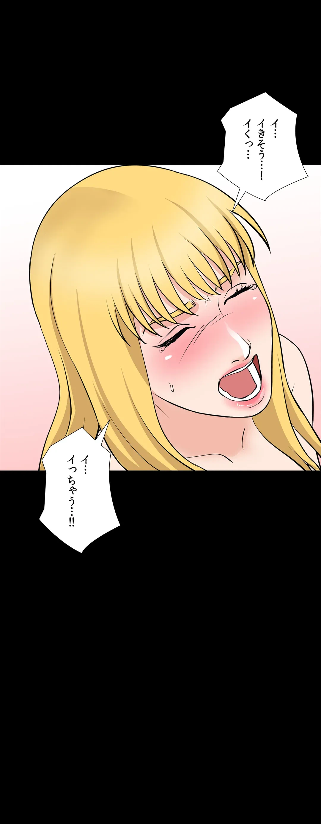 ページ 18 — 第57話