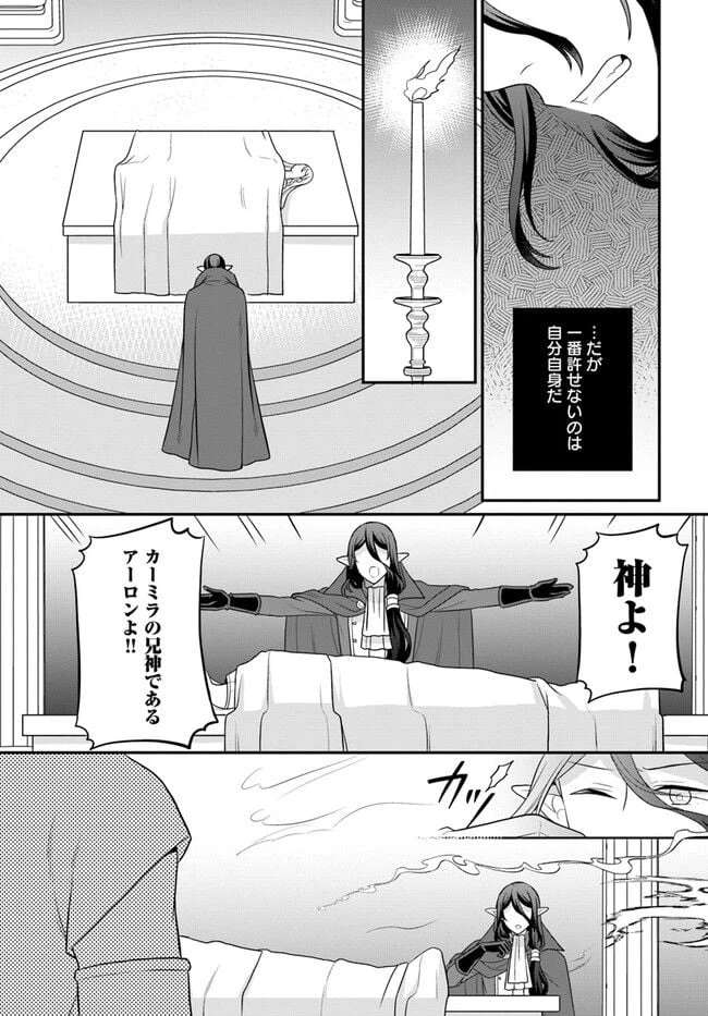 ページ 21 — 第33話