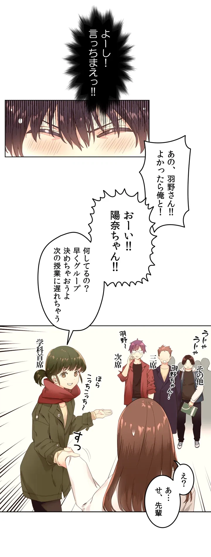 ページ 9 — 第1話