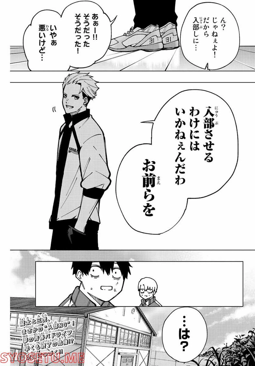 ページ 47 — 第2話