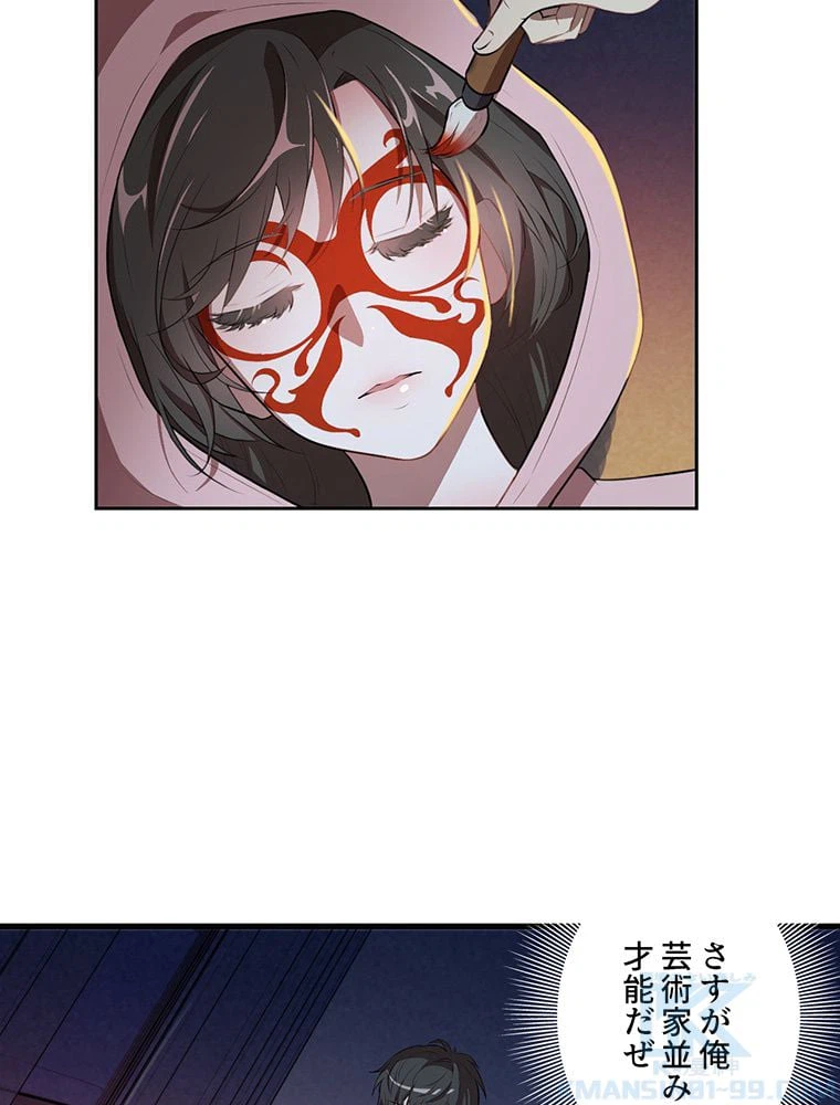 ページ 23 — 第7話