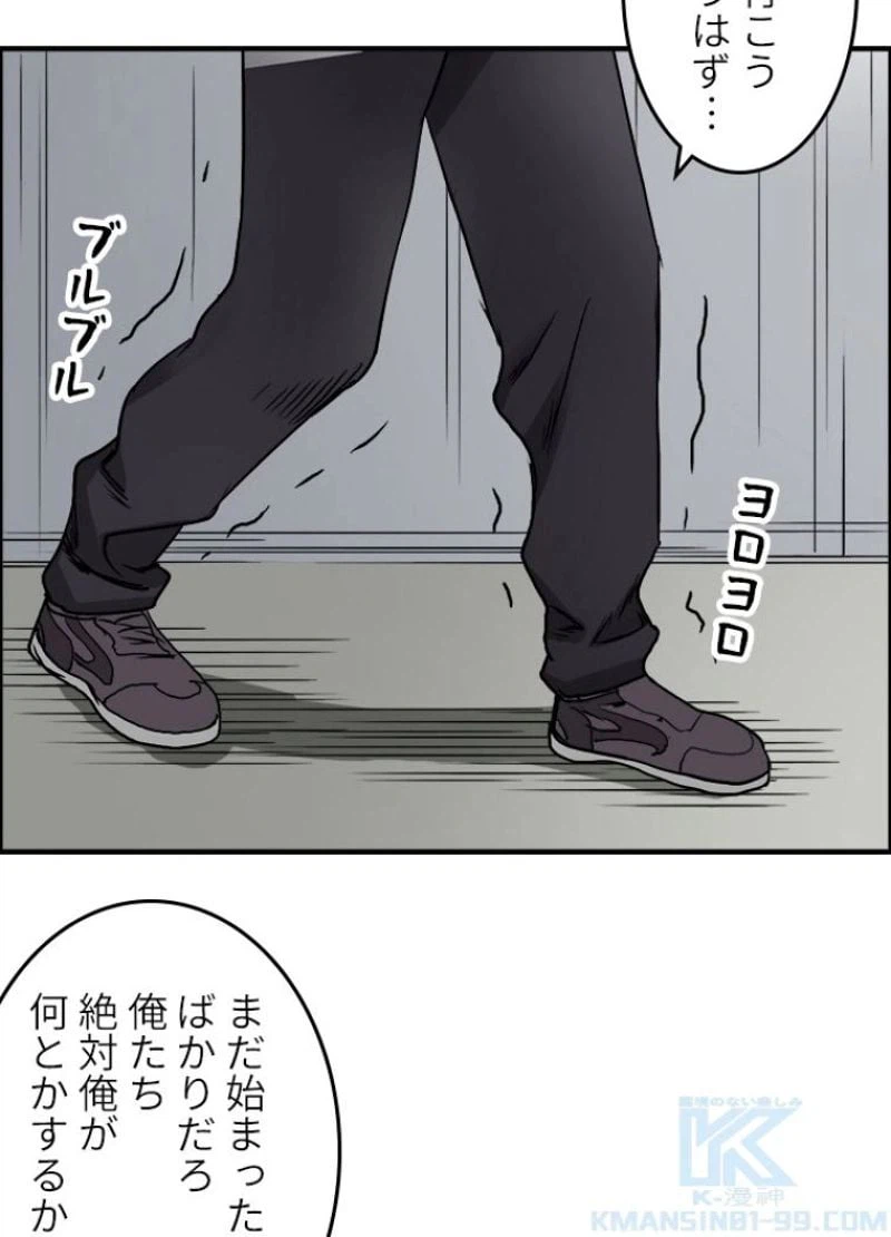 ページ 10 — 第27話