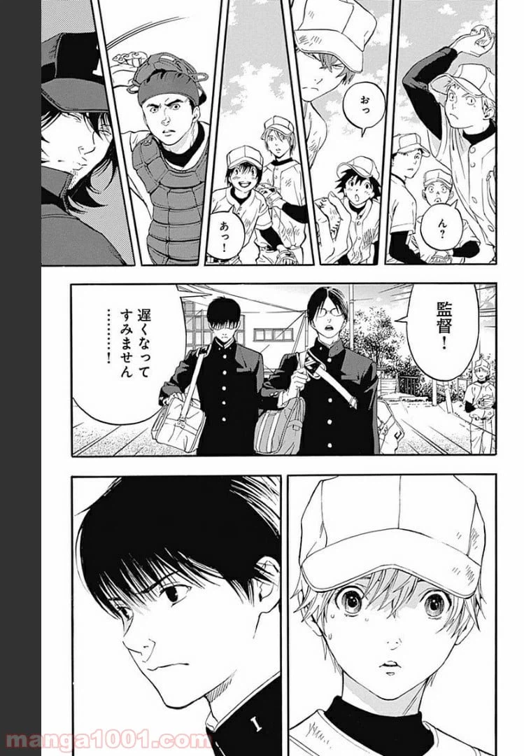 ページ 21 — 第6.2話