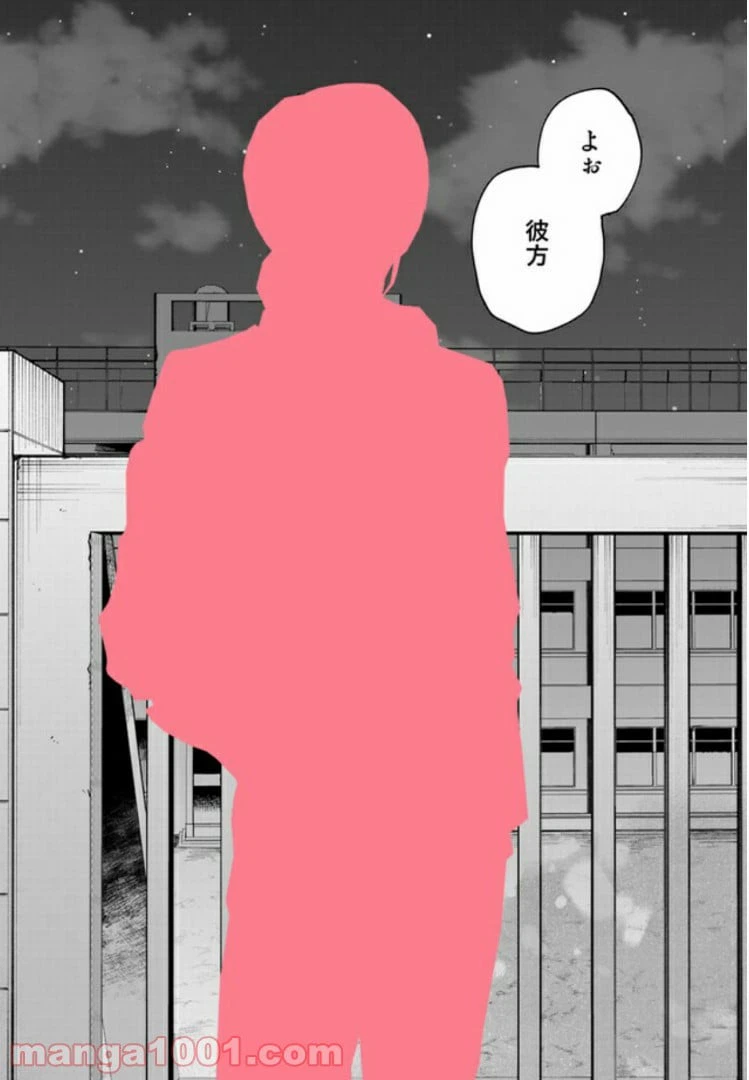 ページ 8 — 第3.3話