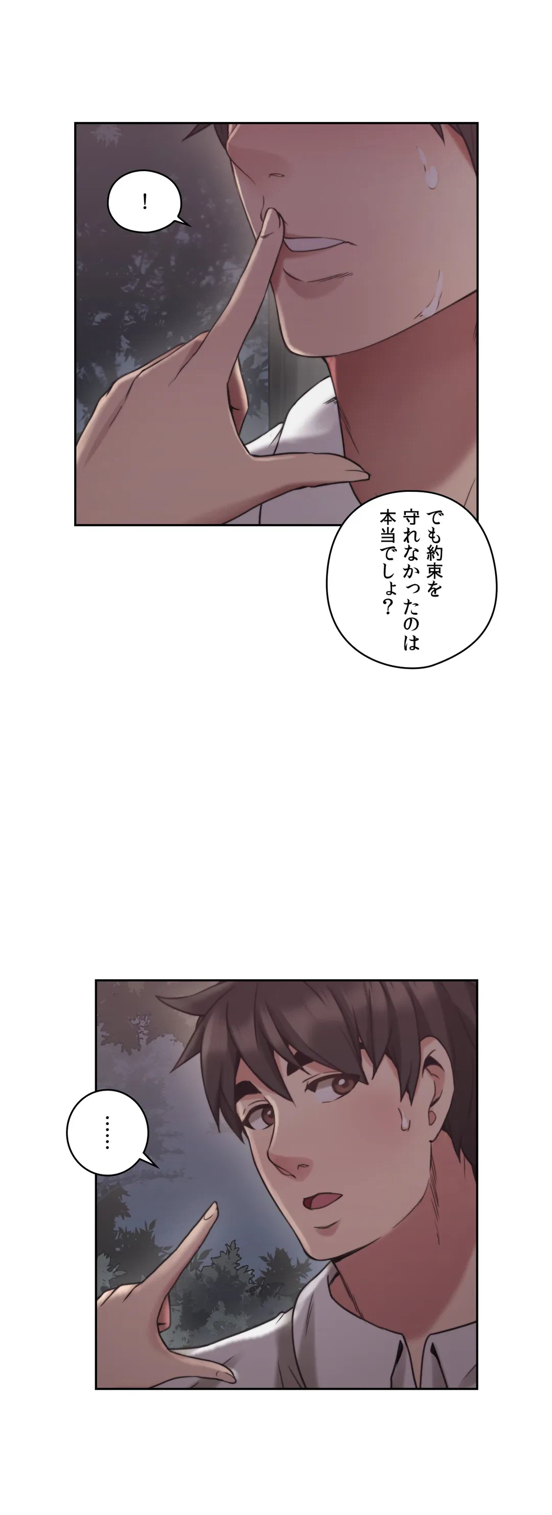 ページ 13 — 第23話