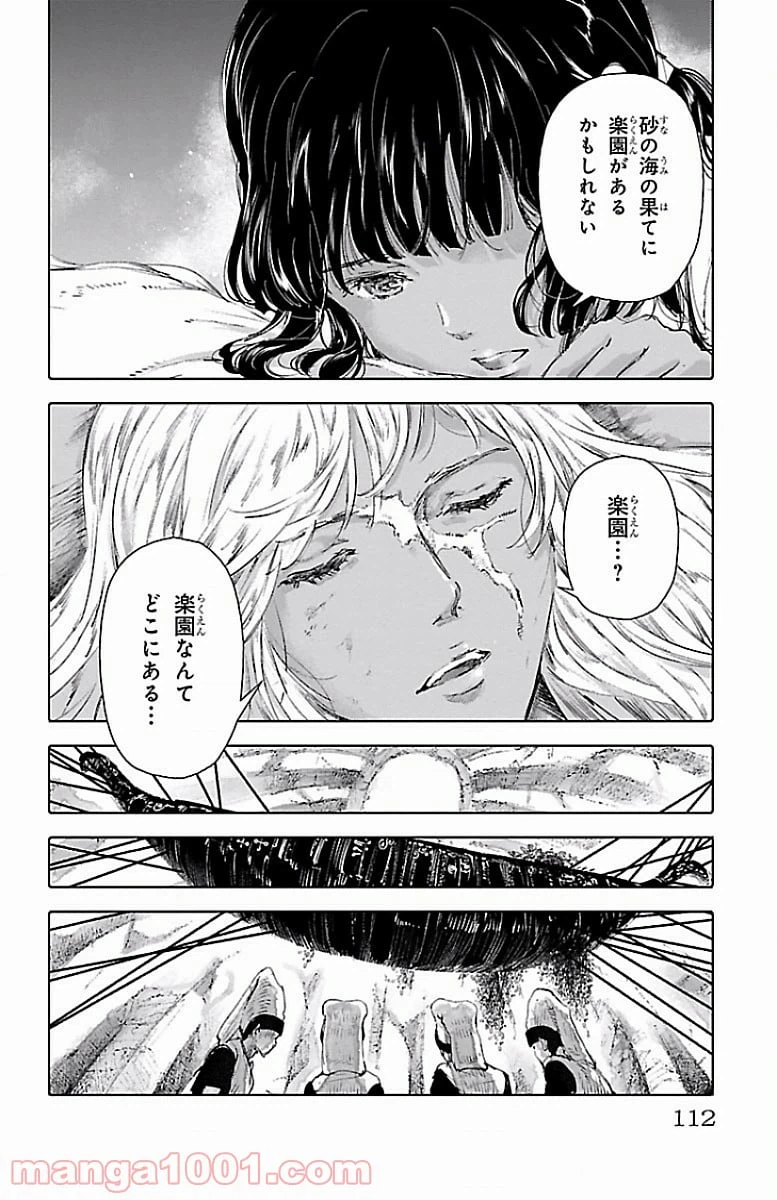 ページ 34 — 第55話