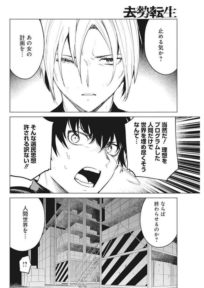 ページ 22 — 第32話