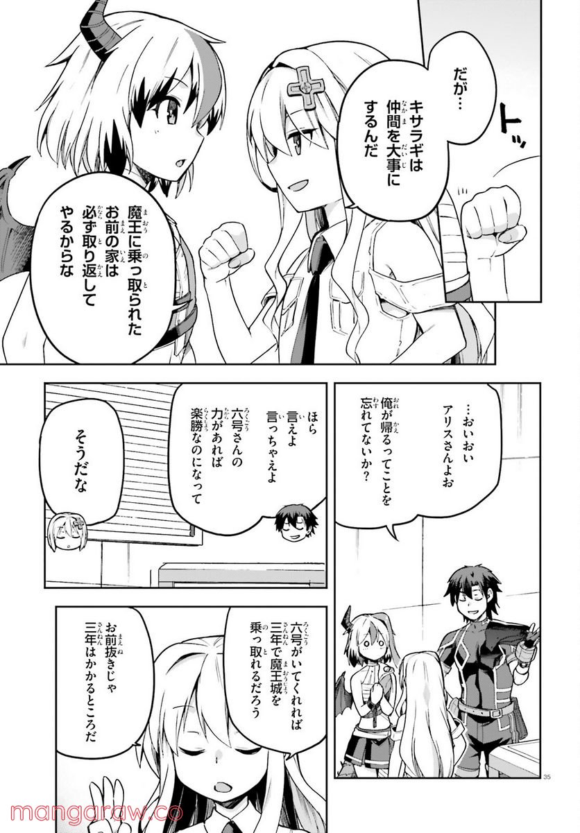 ページ 35 — 第47話