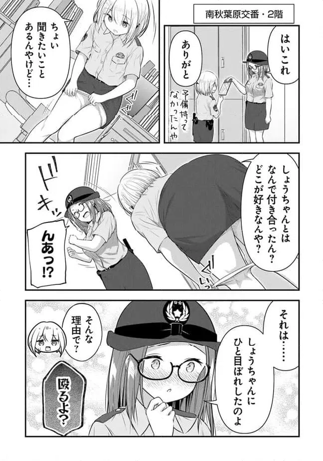 ページ 7 — 第16話